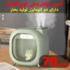 دستگاه بخور و رطوبت‌ساز سرد مدل A330 با ظرفیت مخزن 0.5 لیتر کد 17/6 — تصویر 19