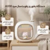 دستگاه بخور و رطوبت‌ساز سرد مدل A330 با ظرفیت مخزن 0.5 لیتر کد 17/6 — تصویر 3